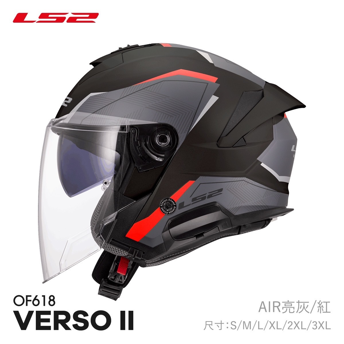 LS2 OF618 VERSO II AIR 半罩安全帽