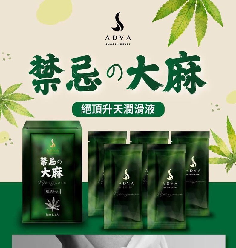 ADVA｜大麻水潤 潤滑液隨身包 5ml (5入/盒)