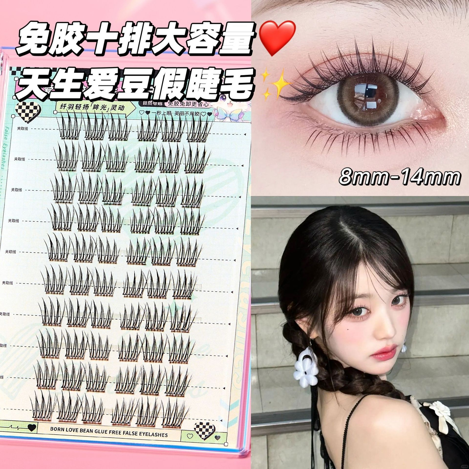10 Rows Glue-Free Self-Adhesive Natural Curl Lashes