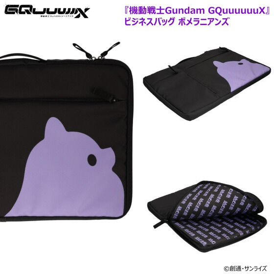 241235 Pbandai 預訂 2025/12月 機動戦士Gundam GQuuuuuuX ビジネスバッグ ポメラニアンズ