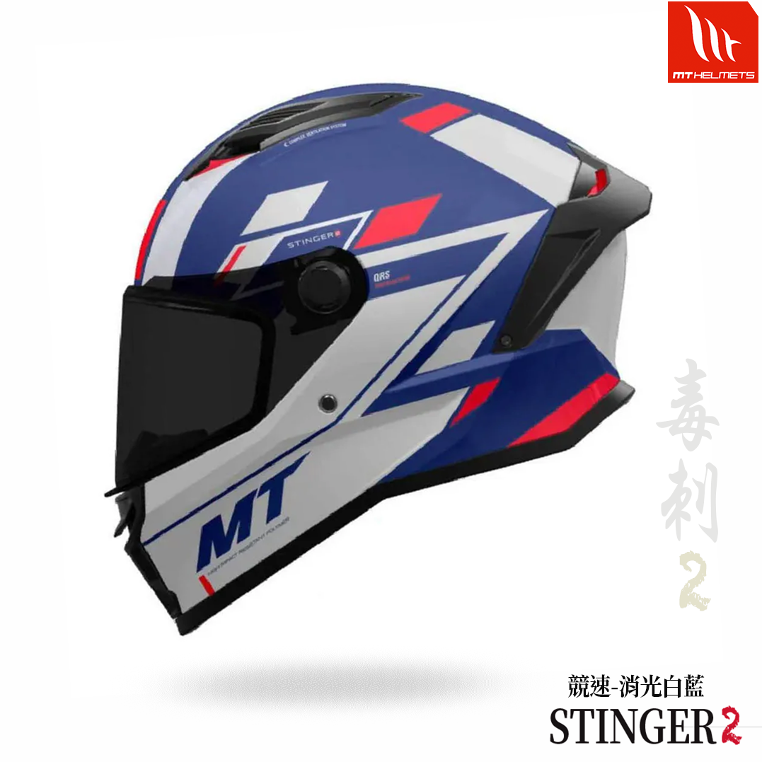 MT STINGER 2 毒刺2 競速 全罩安全帽