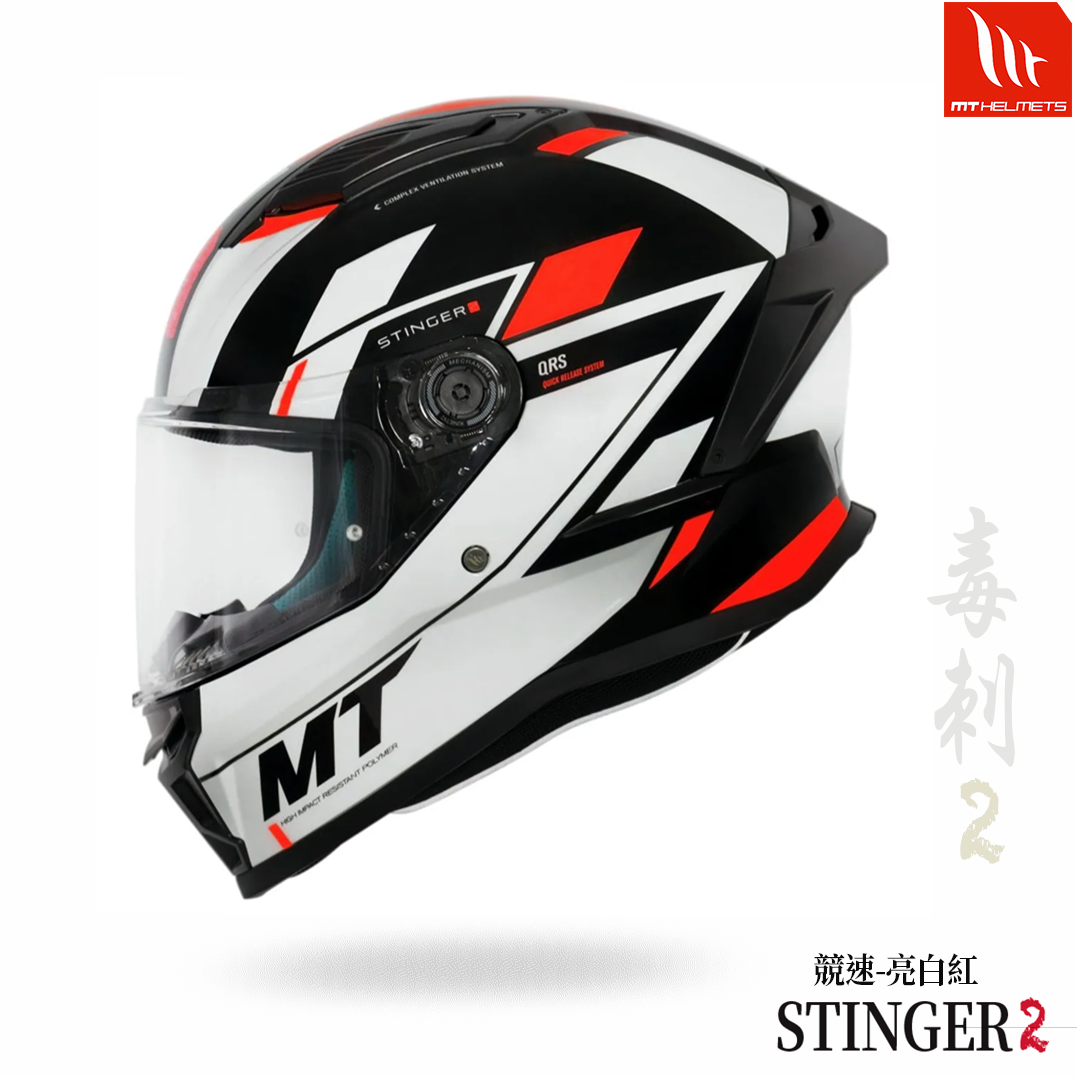 MT STINGER 2 毒刺2 競速 全罩安全帽