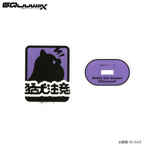 233627 Pbandai 預訂 2025/9月 機動戦士Gundam GQuuuuuuX アクリルスタンド ポメラニアンズ