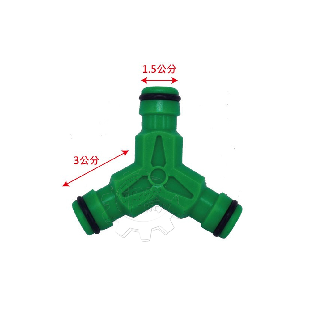 ＊中崙五金【附發票】三頭水管快速接頭 60-101 三條 水管接頭 水管三通轉接頭 水管銜接 水管延長