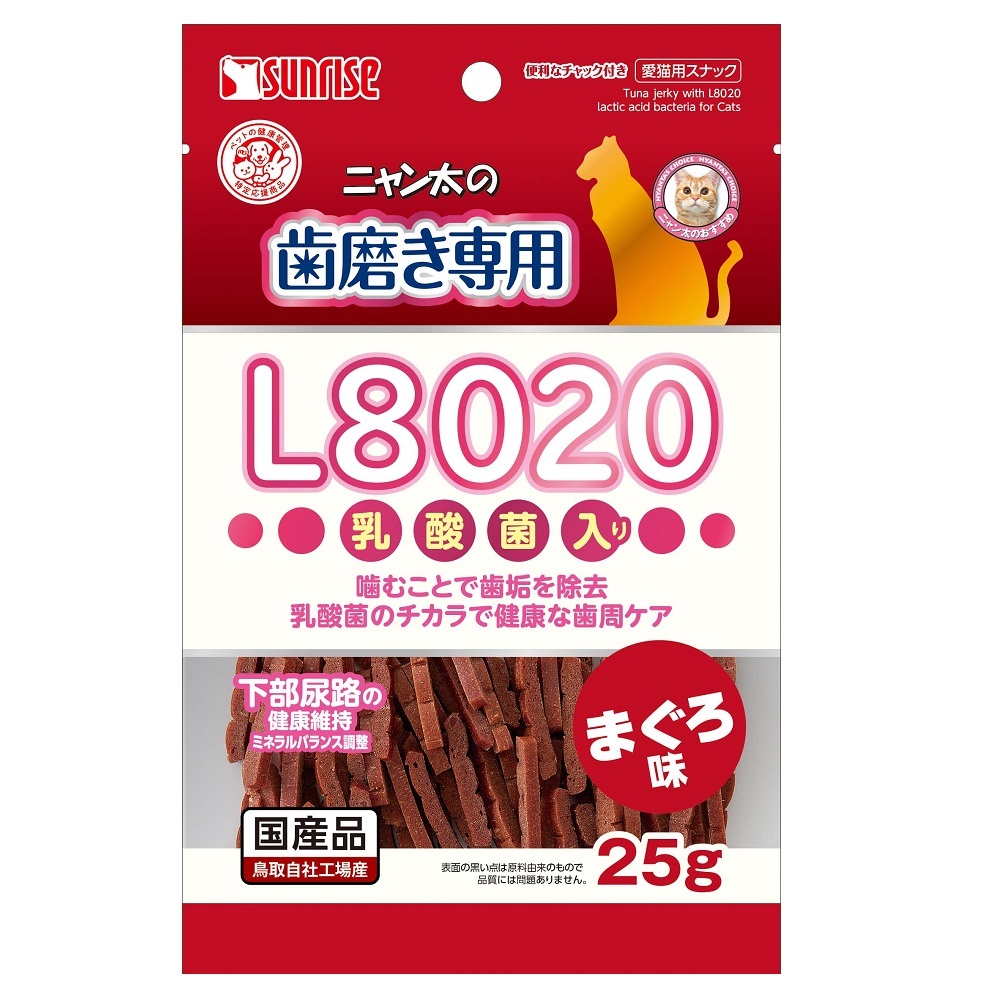 Sunrise Tuna Jerky With L8020 Lactic Acid Bacteria For Cats 25g #SHY-048 EXP:03/2026