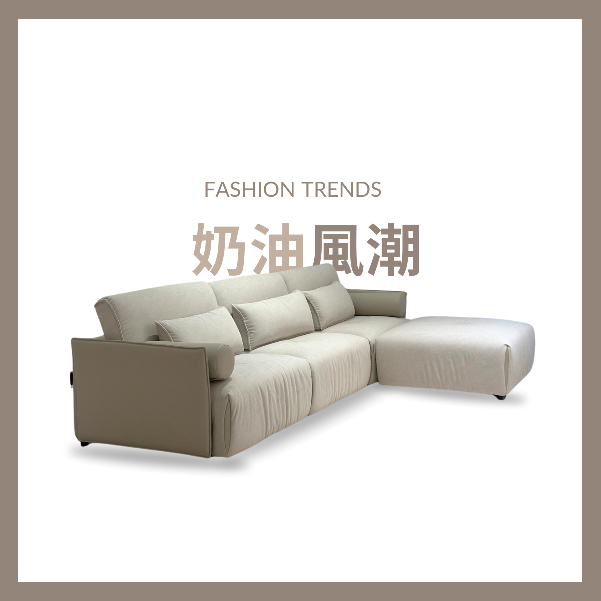 Co Co 奶油｜280cm｜L型沙發