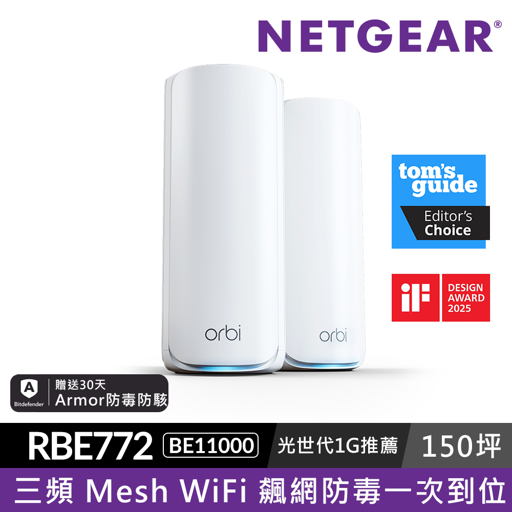 NETGEAR Orbi RBE772 BE11000 三頻WiFi 7 Mesh 延伸系統路由器