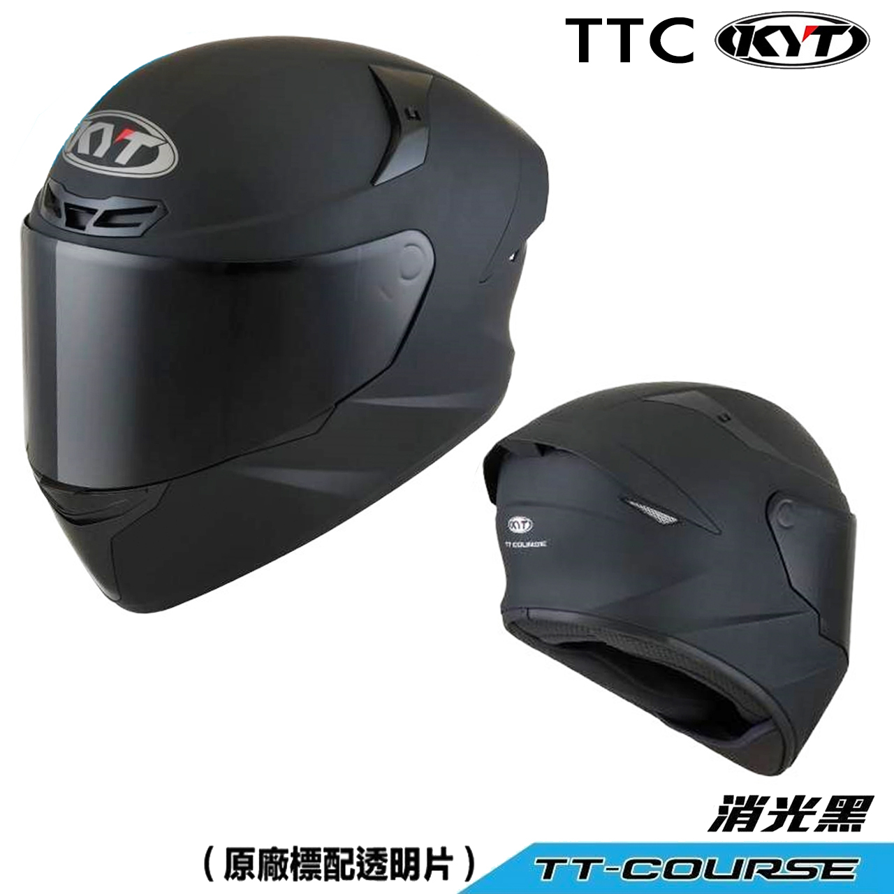 KYT TT-COURSE TTC 素色 全罩式安全帽