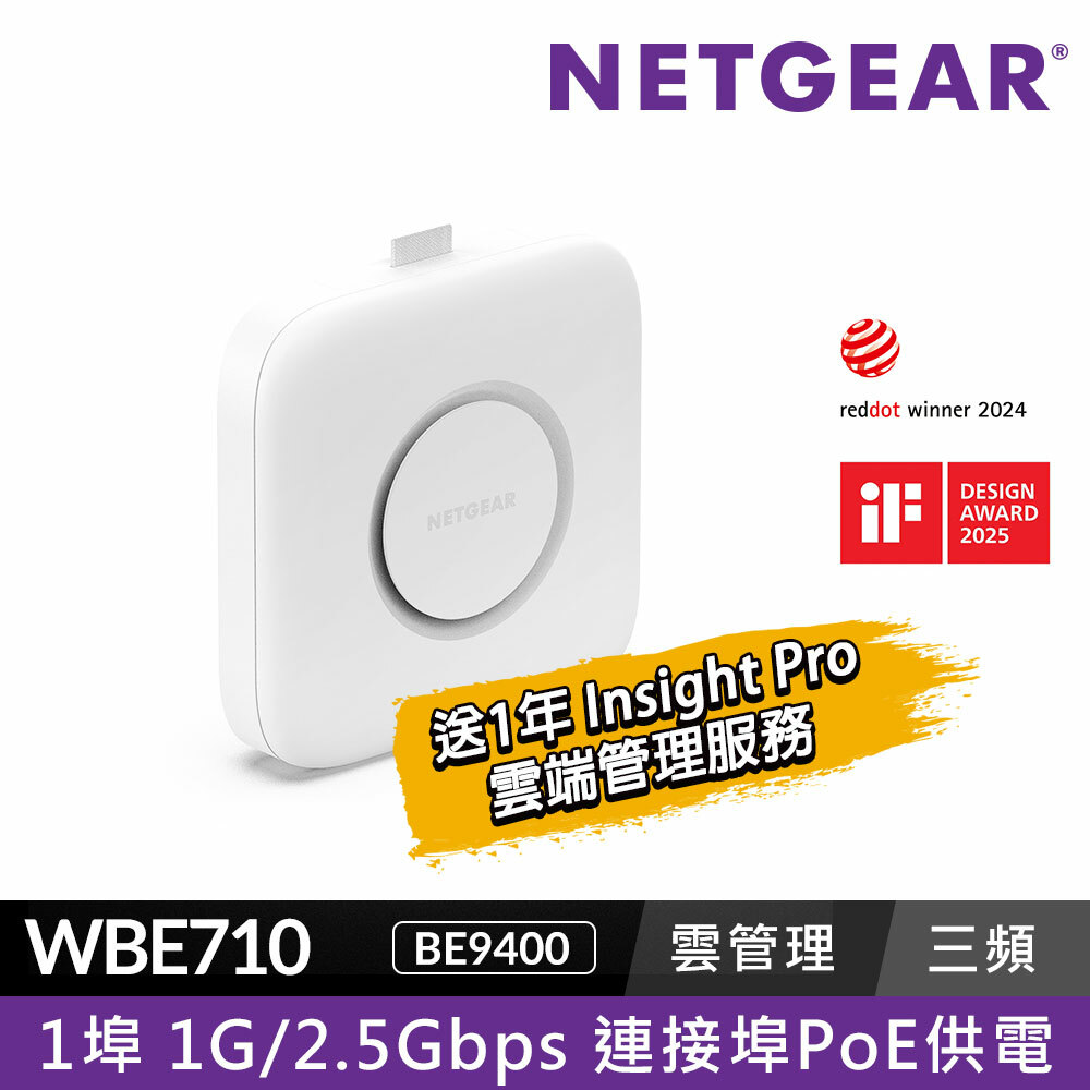 NETGEAR WBE710 商用三頻 Wi-Fi 7 無線AP
