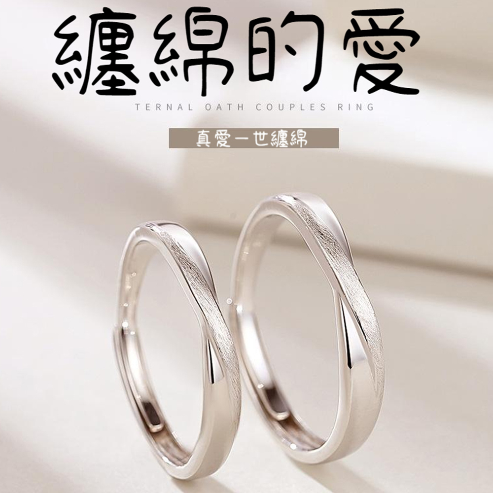 戒指 純銀戒指 情侶戒指 戒指男 戒指女生 銀戒指 銀飾戒指 925 純銀戒指 男生戒指 畢業禮物 婚禮小物 029