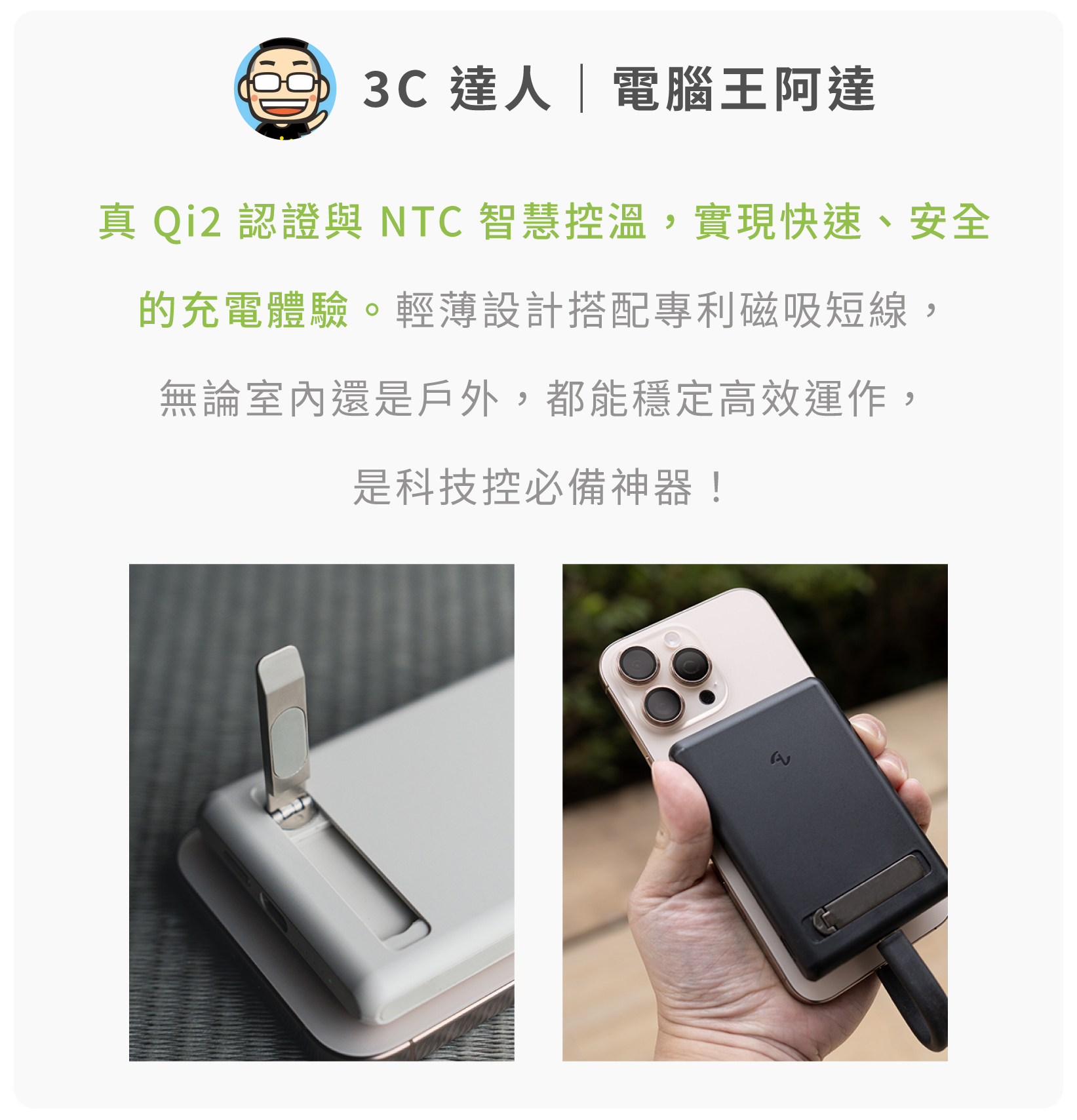 Allite 全能充輕薄磁吸 Qi2 行動電源的好評回饋