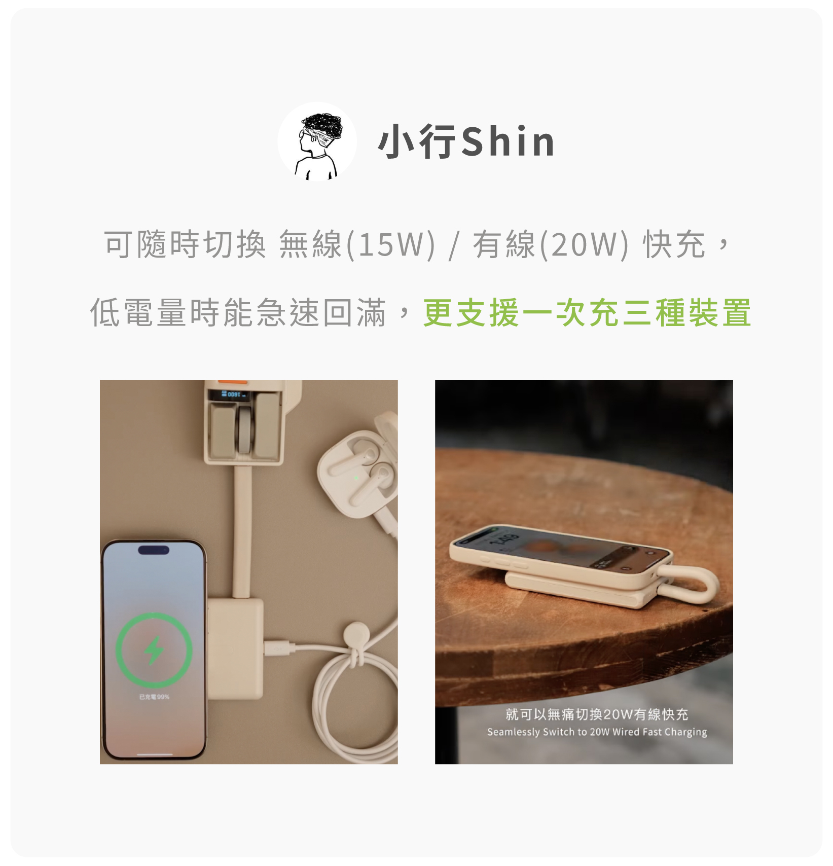 Allite 全能充輕薄磁吸 Qi2 行動電源的好評回饋