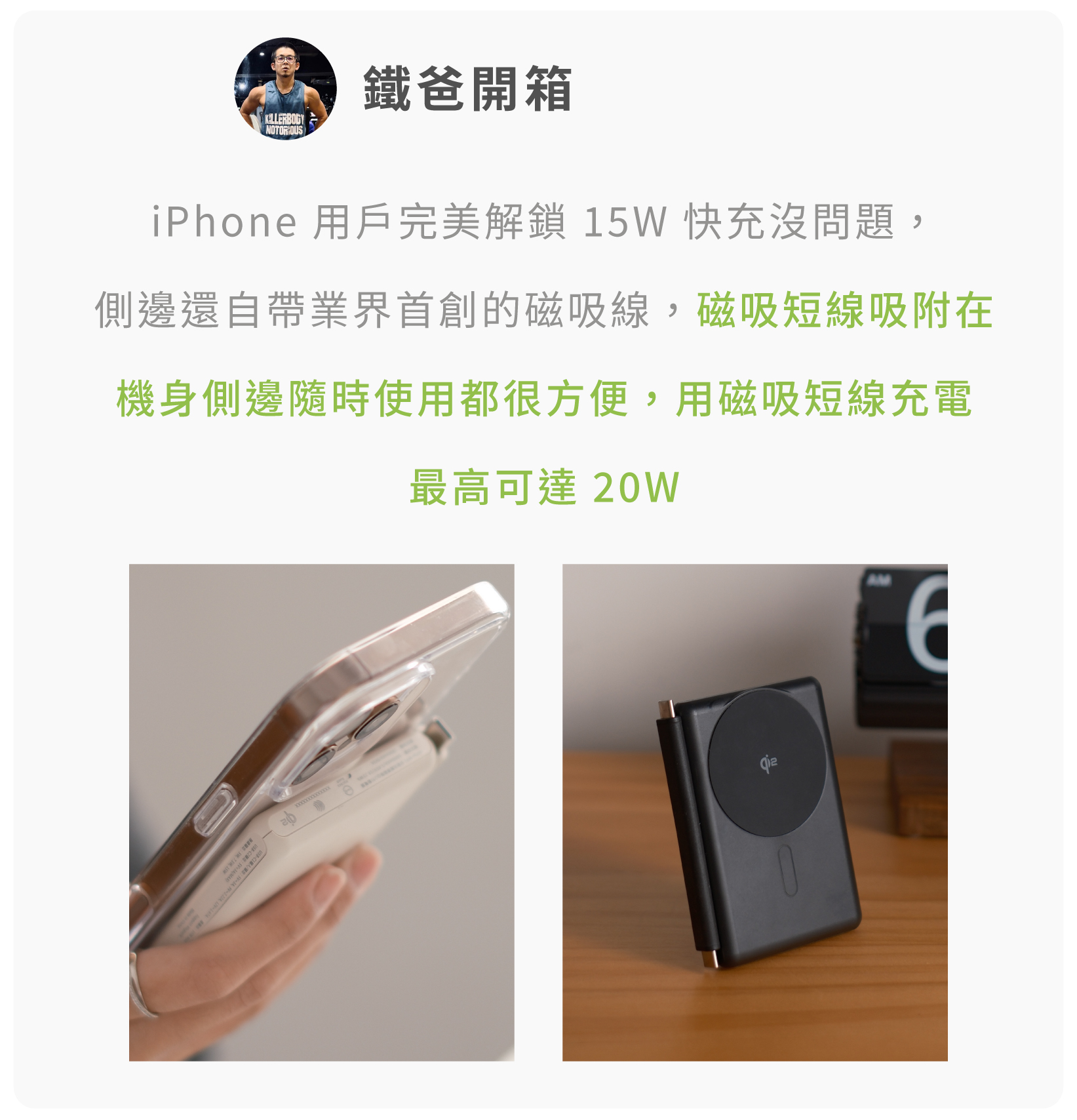 Allite 全能充輕薄磁吸 Qi2 行動電源的好評回饋