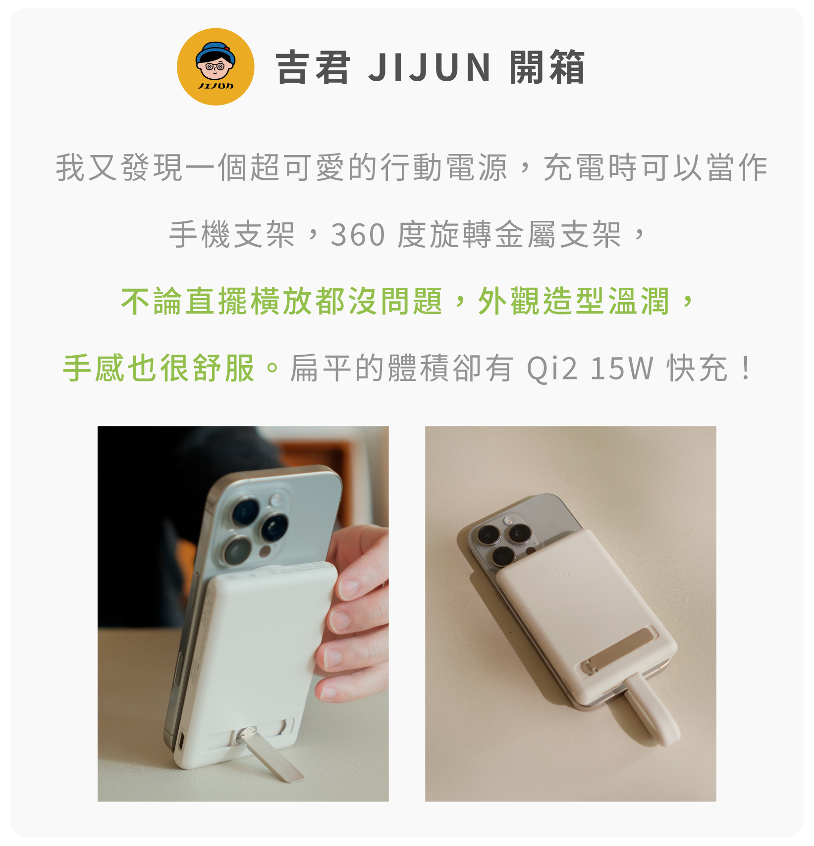 Allite 全能充輕薄磁吸 Qi2 行動電源的好評回饋