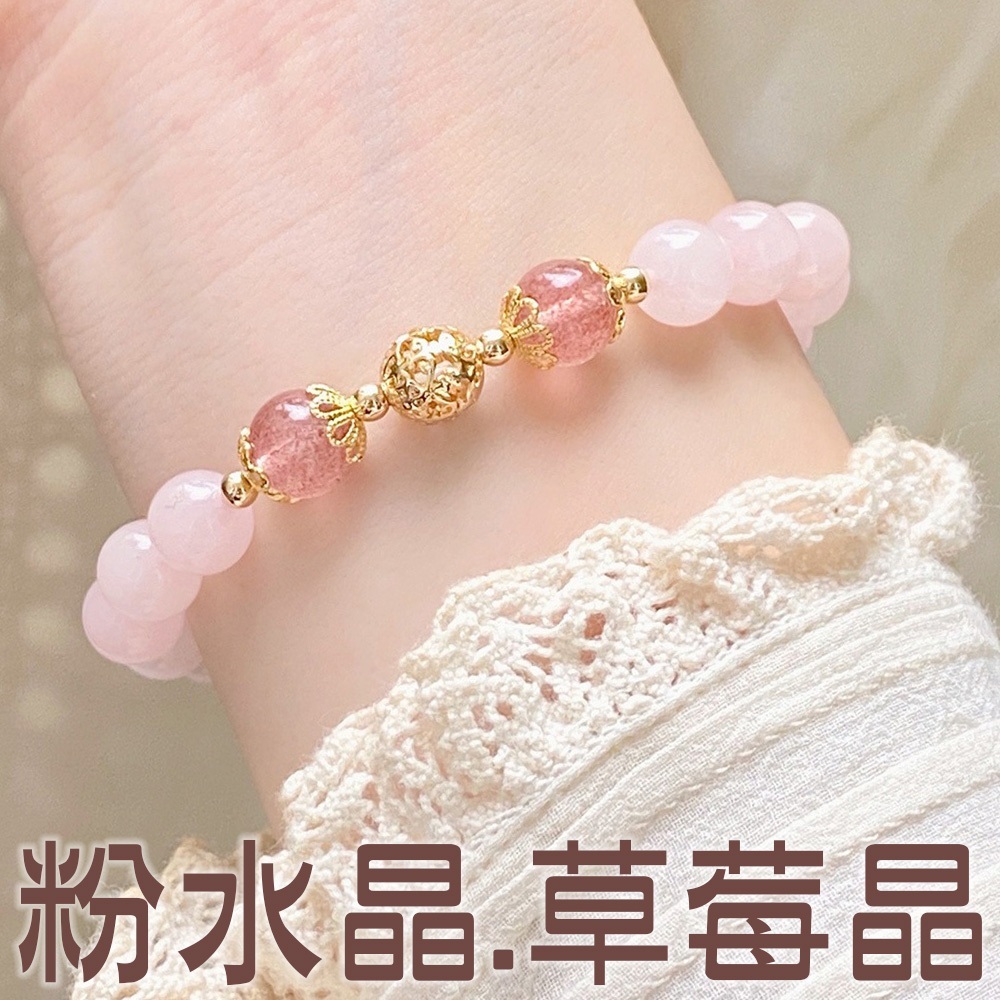 草莓晶手鍊 串珠手鍊 水晶手鍊 純銀手鏈 手鍊女 粉晶手鍊 招桃花 草莓晶手珠 ins 招桃花 生命靈數手鍊 158