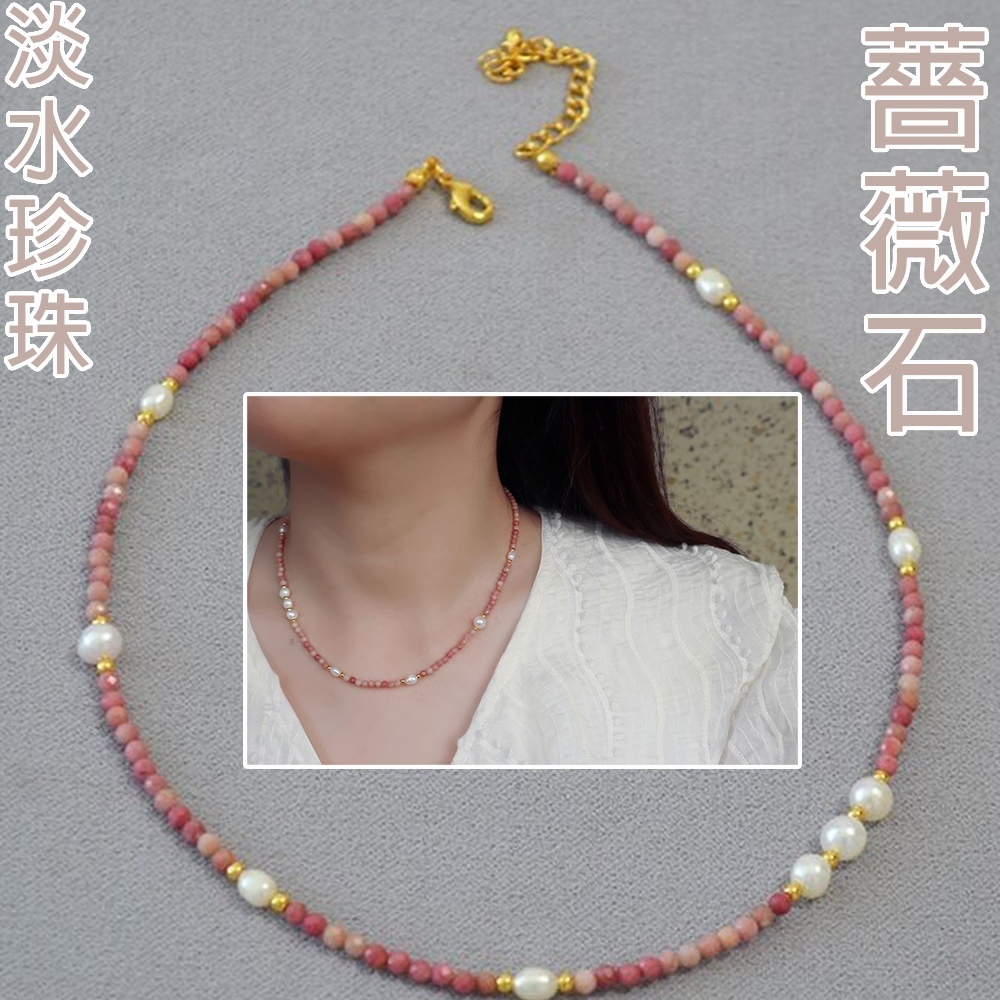 項鍊 女生項鍊 串珠項鍊 珍珠項鍊 水晶項鍊 閨蜜項鍊 粉水晶項鍊 招桃花項鍊 韓國項鍊 日系項鍊 鎖骨項鍊 139
