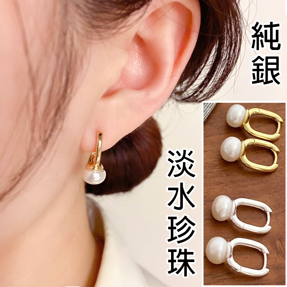 珍珠耳環 純銀耳環 耳釘 簡約耳環 韓國耳環 日系耳環 ins耳環 耳環 耳飾 閨蜜禮物 女生禮物 生日禮物 024