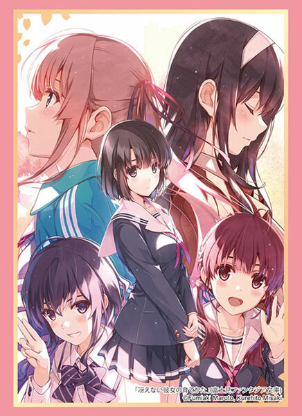 武士道角色卡套: 富士見ファンタジア文庫 Vol.4712 『冴えない彼女の育てかた』 パック