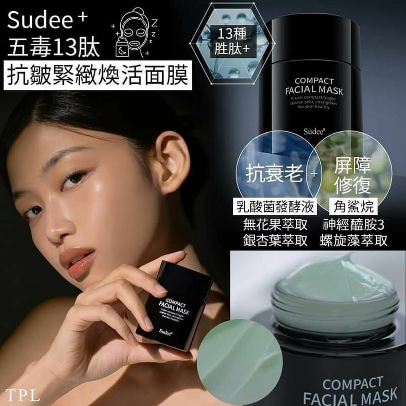 韓國SUDEE多肽緊緻抗皺面膜52ml
