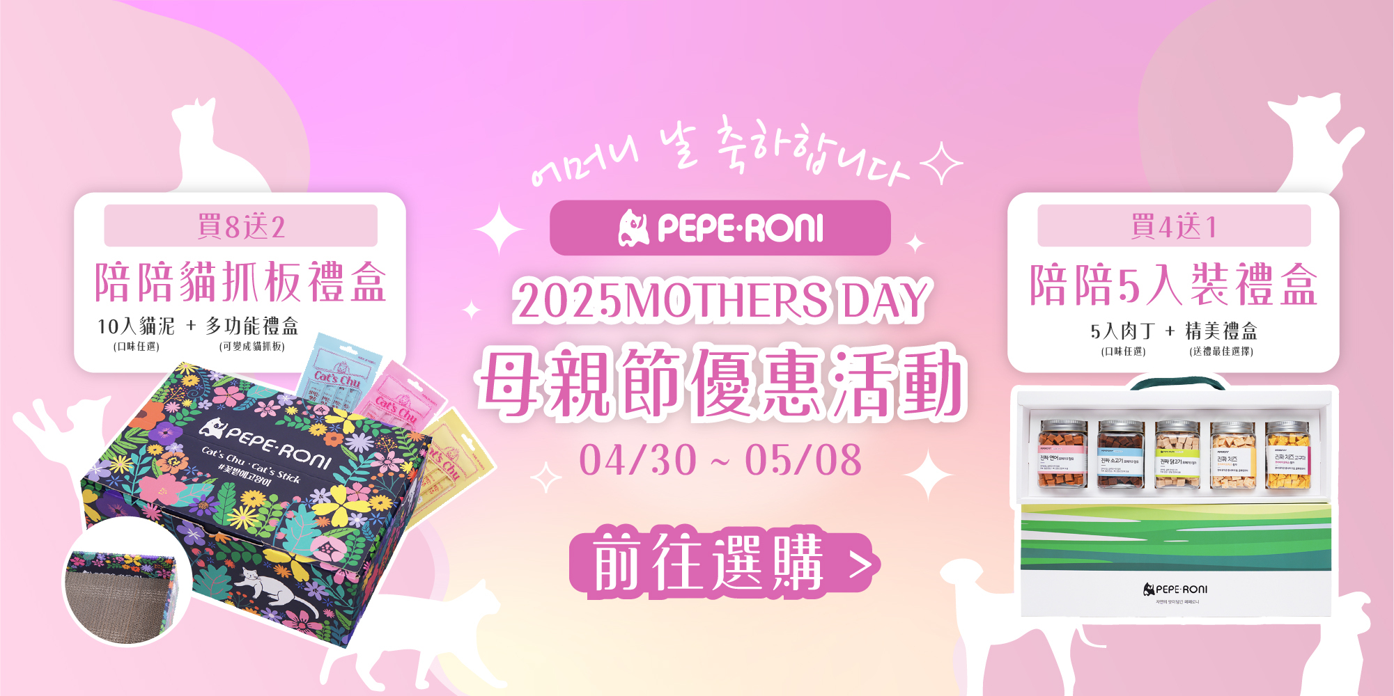 母親節活動2025