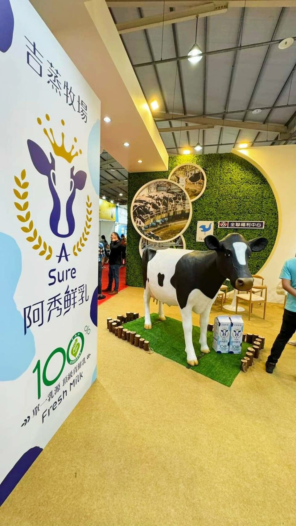 阿秀鮮乳品牌展位空間白放一頭模型乳牛