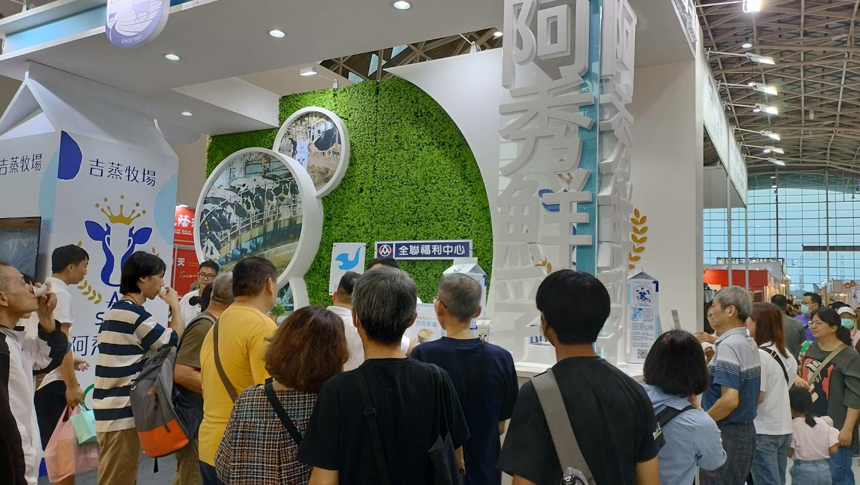 許多參觀民眾在阿秀鮮乳的展位前駐足試喝
