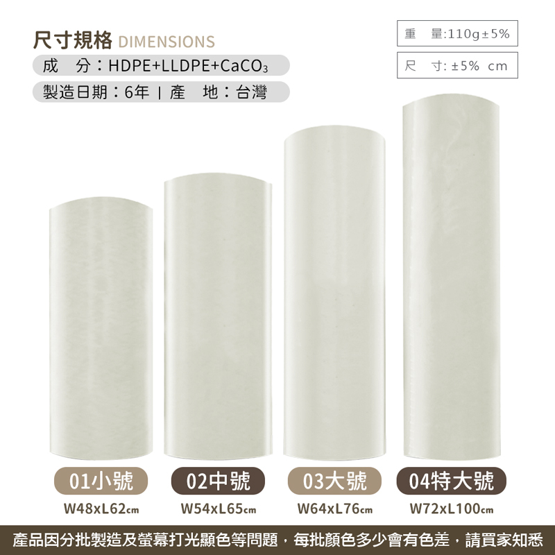 淨新 原色 彩色 垃圾袋