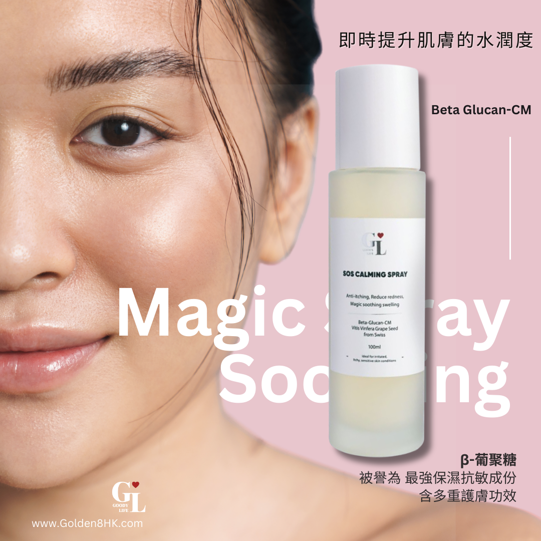SOS Calming Spray 導入皮膚 舒敏止痕精華水