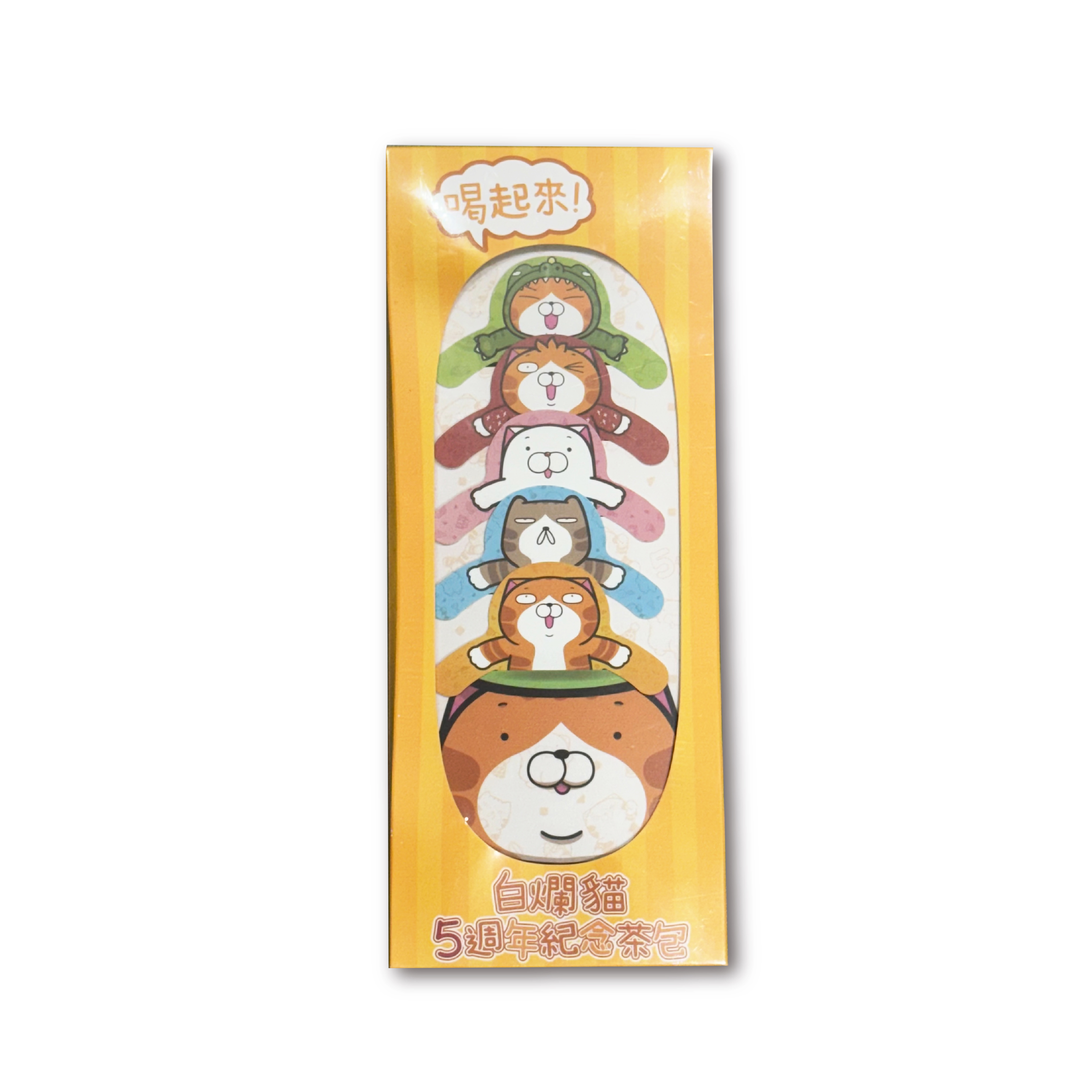 請泡茶系列-白爛貓