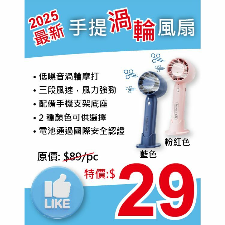 Handheld Fan 渦輪小風扇 (藍色) KK-T-10