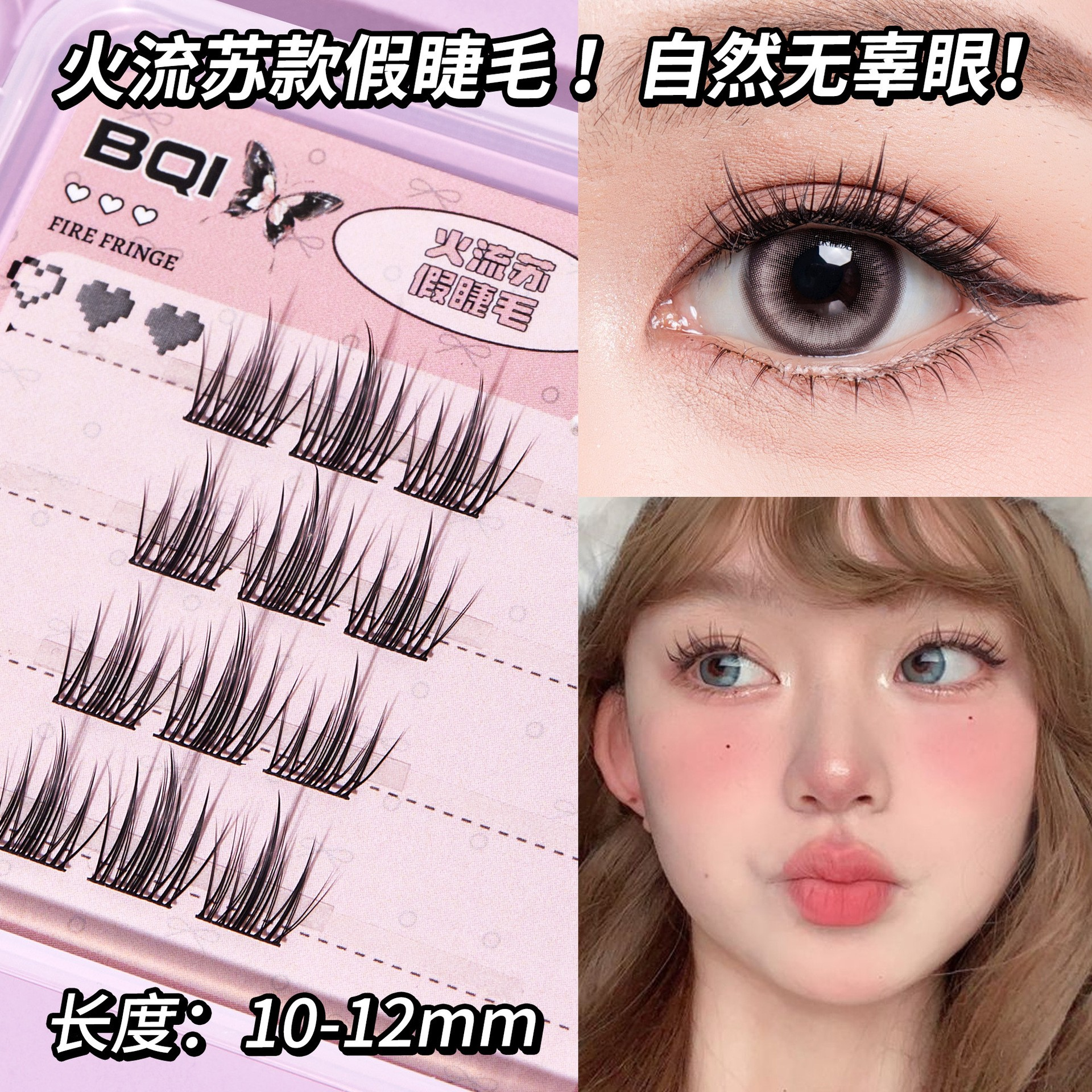 Travel Set • 4-Row False Eyelashes (Non-GlueFree)