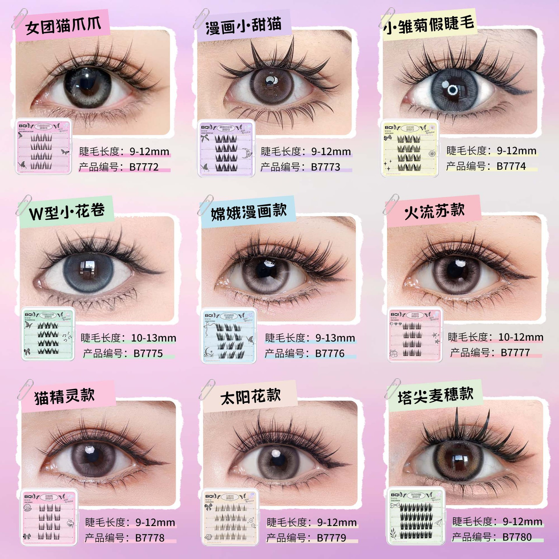 Travel Set • 4-Row False Eyelashes (Non-GlueFree)