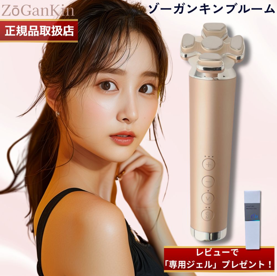 【現貨】Zogankin LL043018 Bloom RF射頻高周波EMS提拉瘦面美容器