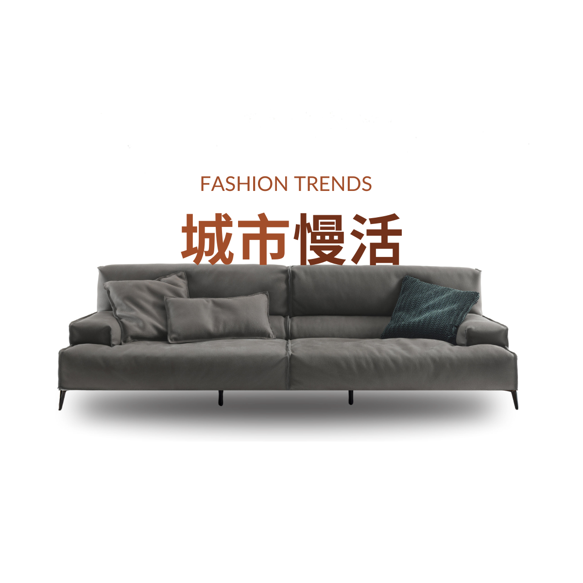 Twilight 初暮｜250cm｜一字型
