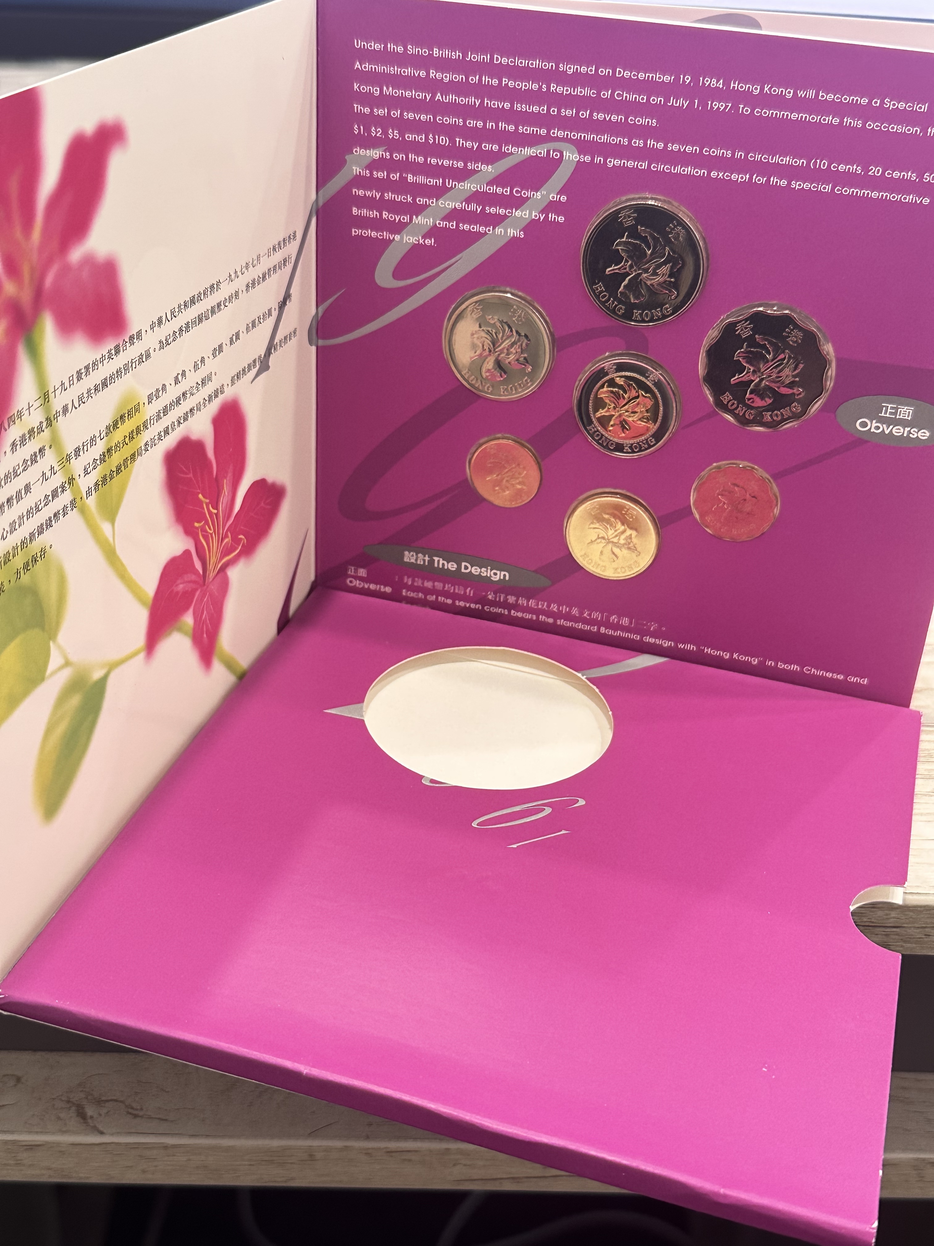 香港1997年紀念新鑄錢幣套裝
