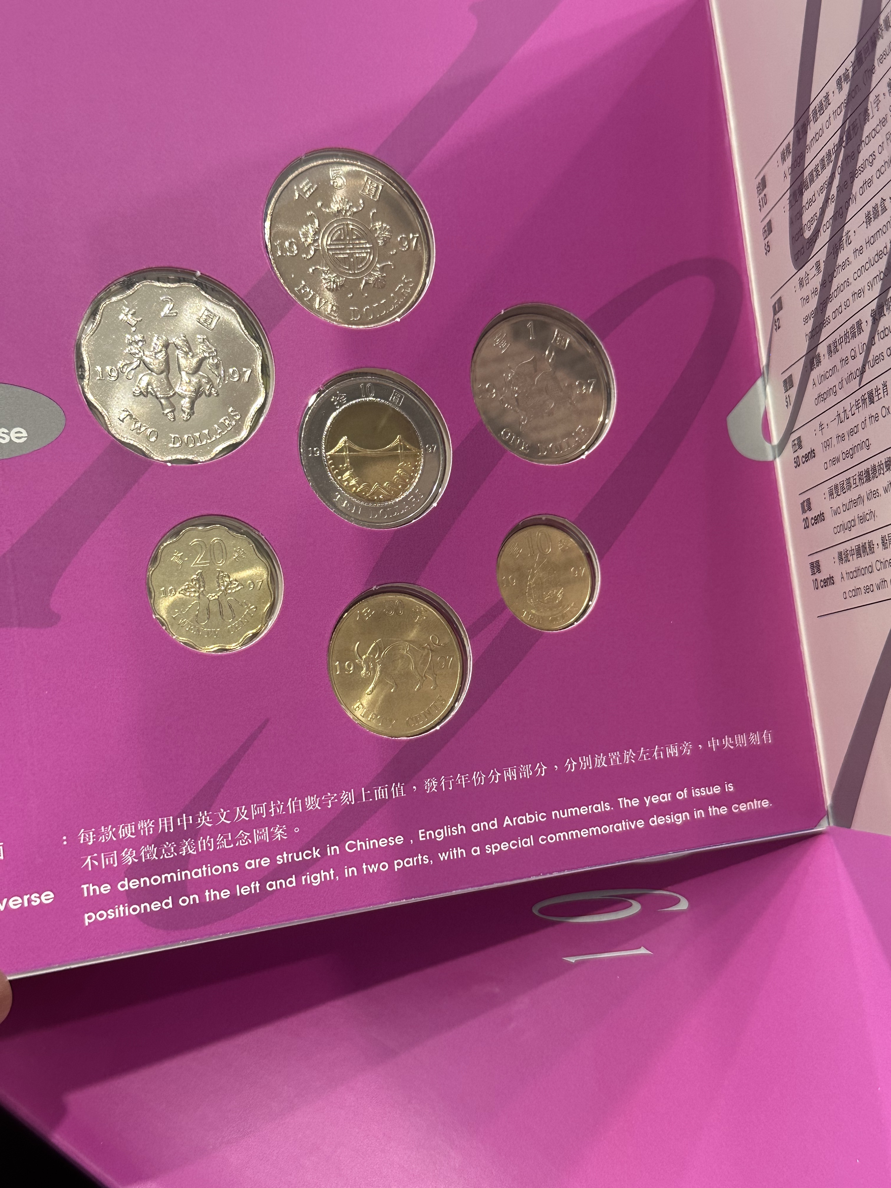 香港1997年紀念新鑄錢幣套裝