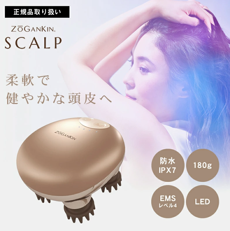 【直播】Zogankin LL180716 Scalp 微電流提拉緊緻頭皮按摩儀