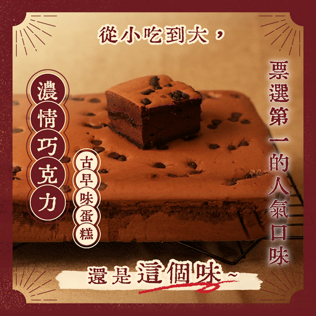 “全品項GIF”