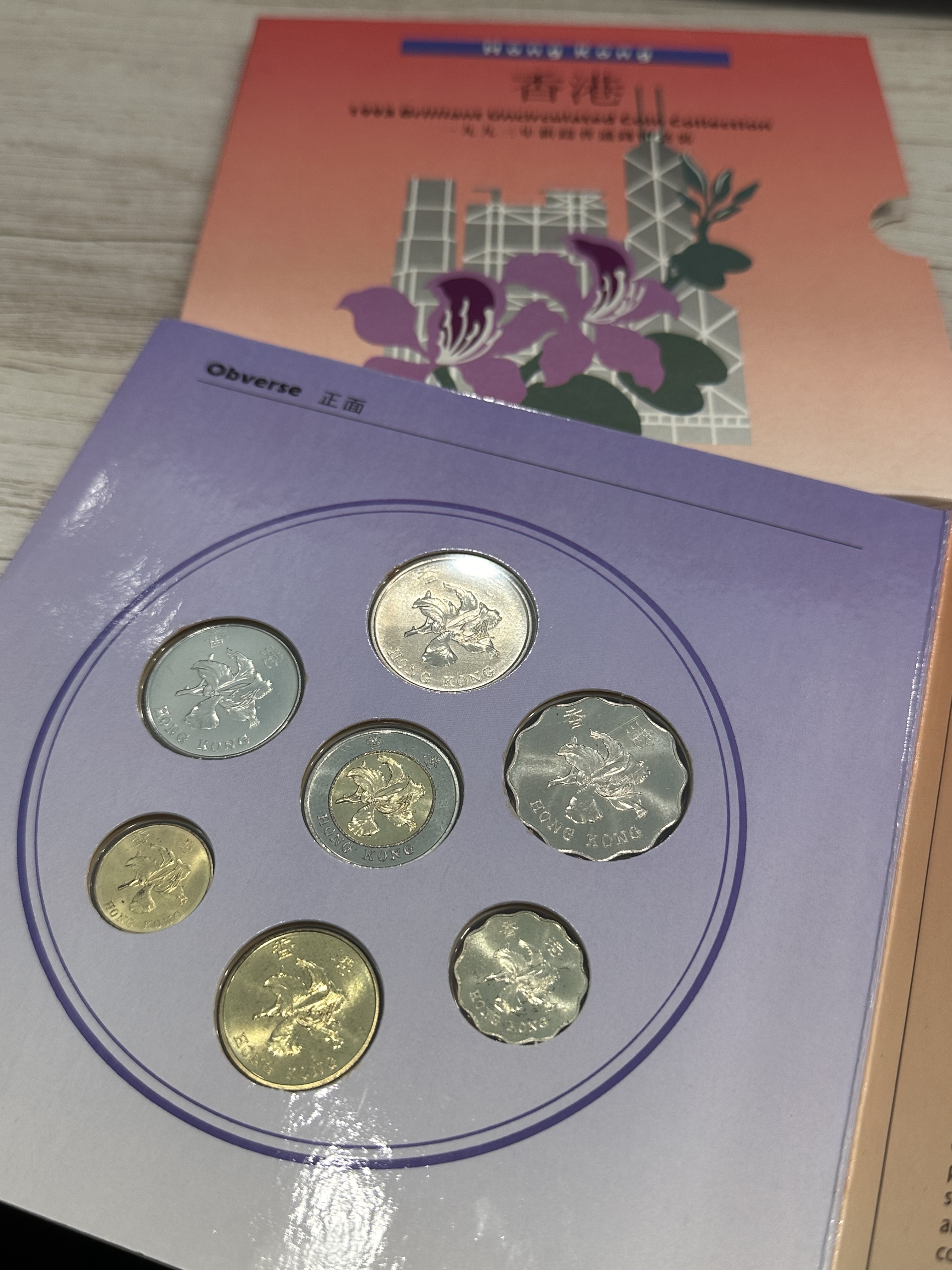 香港1993年新鑄普通錢幣套裝