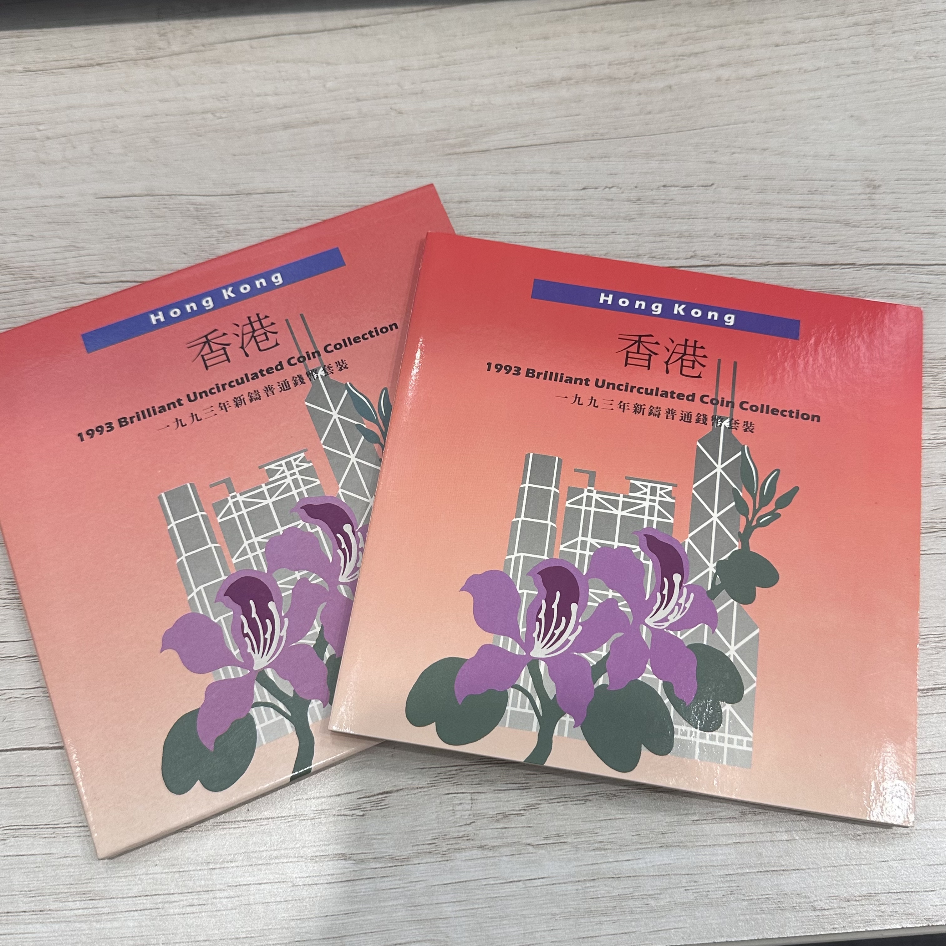 香港1993年新鑄普通錢幣套裝