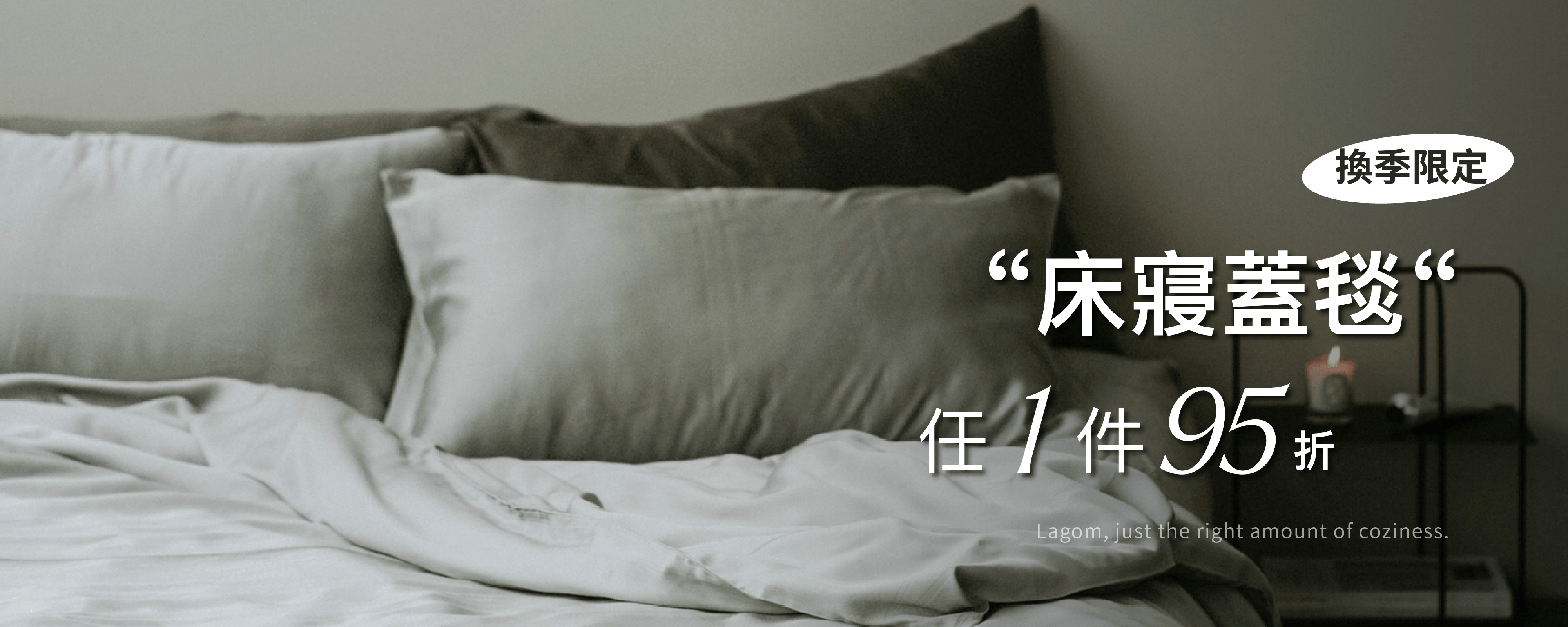 床包,送禮,禮物,天絲,居家擺飾,北歐居家