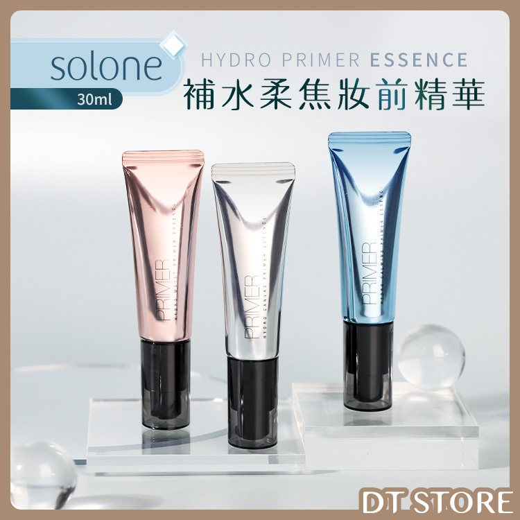Solone 補水柔焦妝前精華 30ml 3款【AP040】