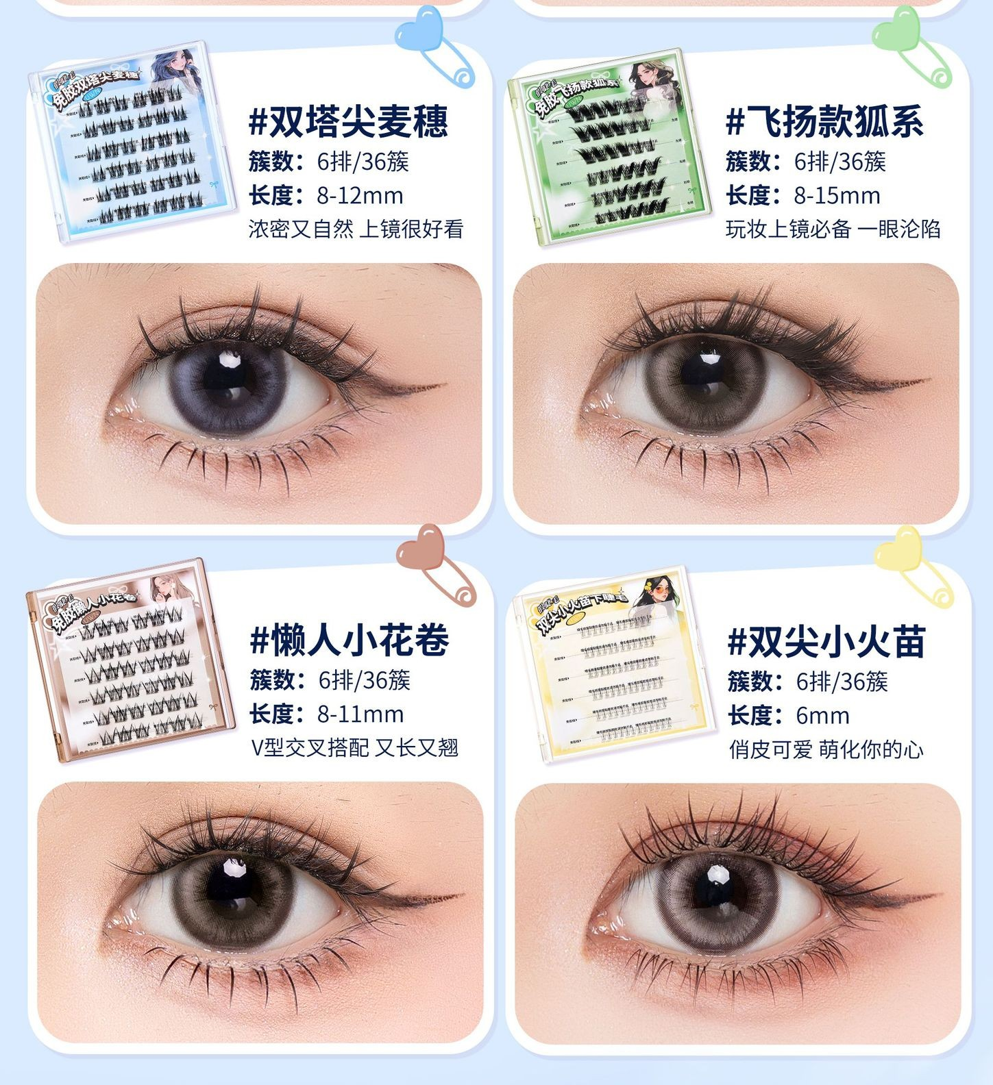 Classic 6-Row Glue-Free False Eyelashes