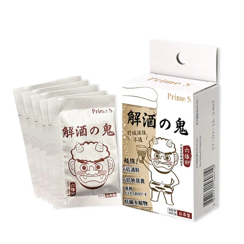 【買3送1】Prime S 解酒之鬼護肝解酒丸 (20粒) (EXP:2028.10)