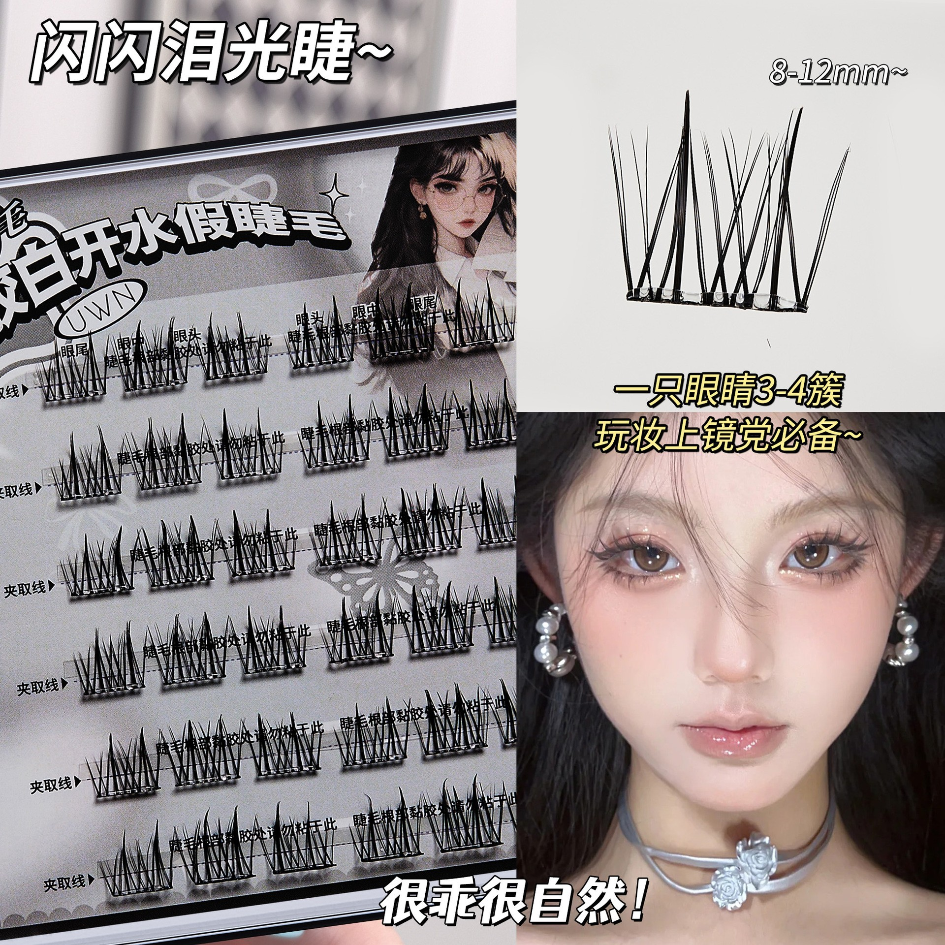 Classic 6-Row Glue-Free False Eyelashes