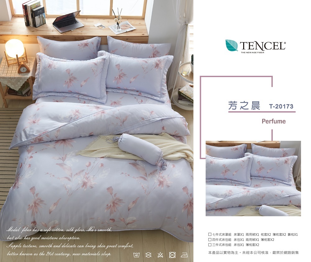 【售完不補】100%40支特大(床包/床罩)只有特大尺寸
