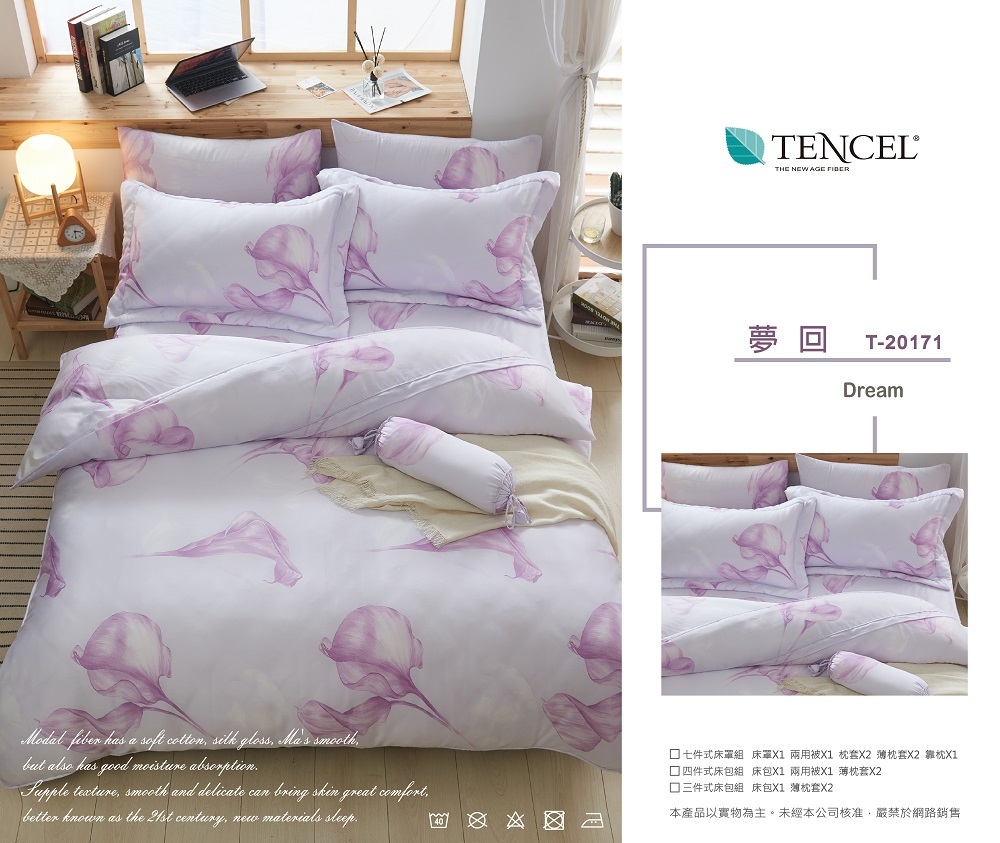 【售完不補】100%40支特大(床包/床罩)只有特大尺寸
