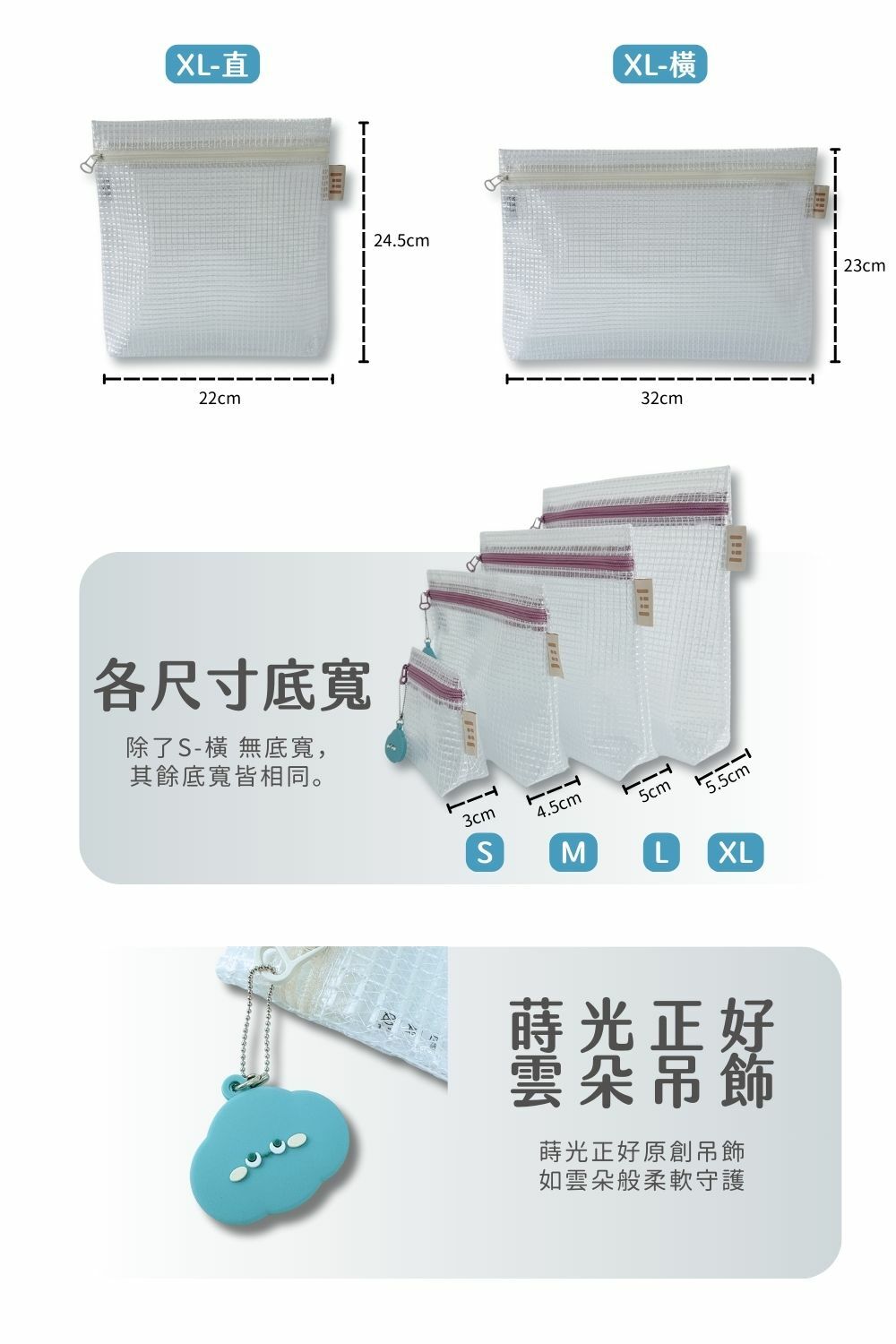 輕透網格啵啵袋說明圖