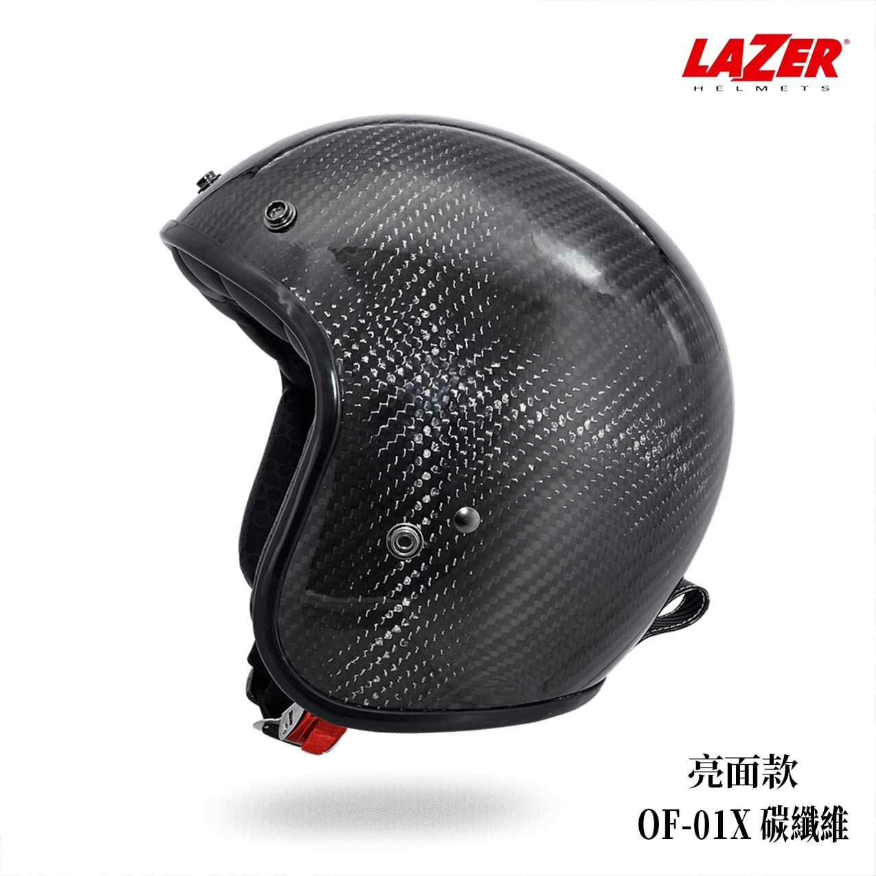 LAZER OF-01X 碳纖維復古帽 6K碳纖維