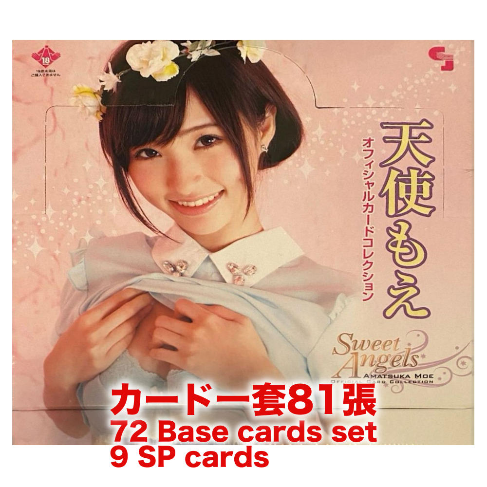 R18＋ *卡SET* CJ SEXY CARD SERIES VOL.9 天使もえ オフィシャルカードコレクション -Sweet Angels-